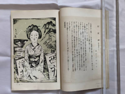 【MG凛 華やぎの茶道具展】歌：竹久夢二 『自筆歌入花入 さだめなく 鳥やゆくらん青山の 青の淋しさ かぎりなければ』合箱 図録付 本物保証 夢二と春陽堂第10回夢二の著書②～童謡を愛した夢二～｜春陽堂書店